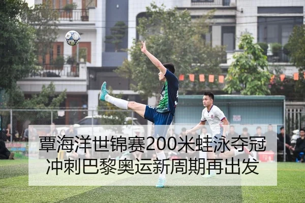 tan-hai-yang-shi-jin-sai-mi-wa-yong-duo-guan-chong-ci-ba-li-ao-yun-xin-zhou-qi-zai-chu-fa-2-343.jpg
